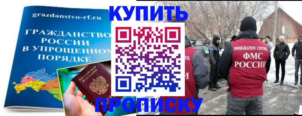 временная регистрация поиск в Пролетарске