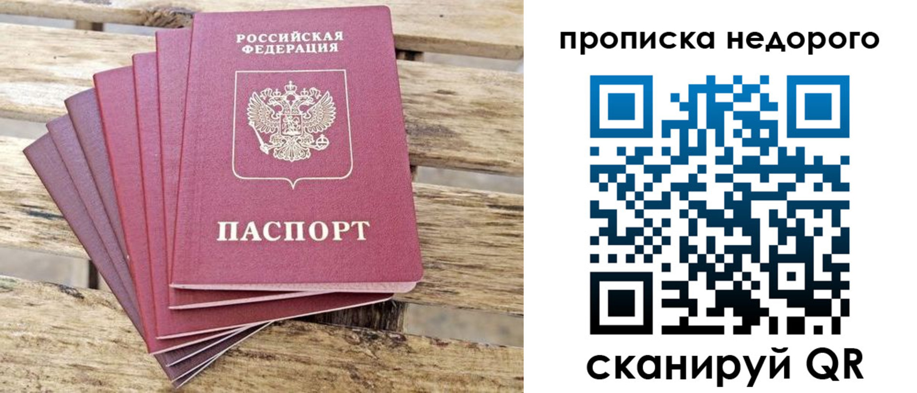 прописка ребенка в Пролетарске