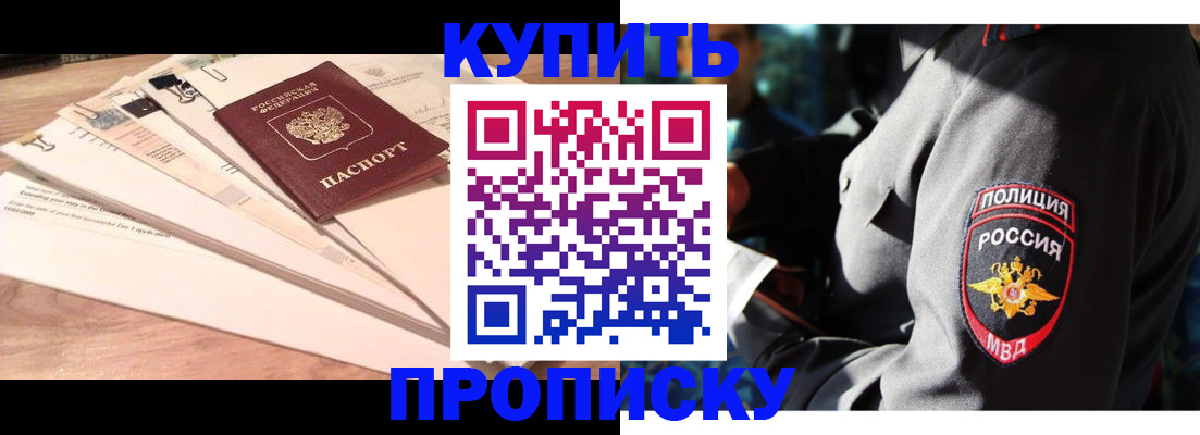 прописка поиск в Пролетарске