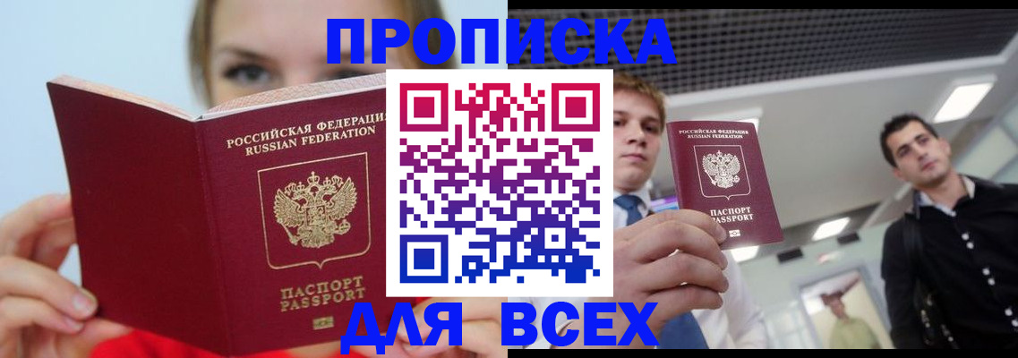 временная регистрация гарантия в Пролетарске