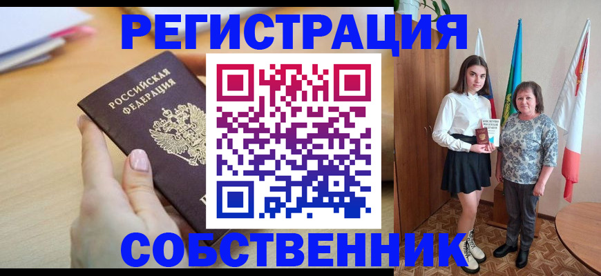 найти адрес прописки в Пролетарске