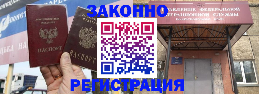 временная регистрация для школы в Пролетарске